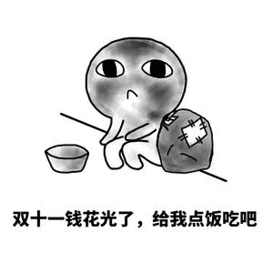 双十一搞笑表情包大全快递员来了