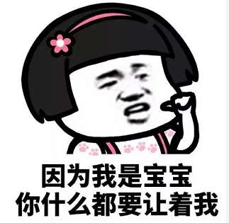 我和我的一切都是完美的表情包分享我不主动找你希望你能主动撩我表情包大全