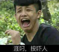 超沙雕的搞笑表情包爱情来得快,去得也快,只有表情包是永恒的