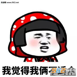 我看你是有病吧表情图片情侣吵架互怼表情包下载乐游网游戏下载