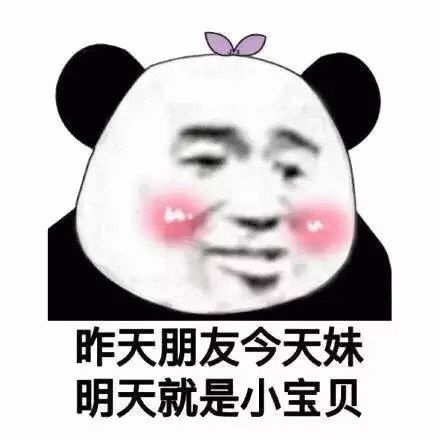 表情包我以为是仙女下凡了