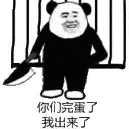 搞笑表情包高手话不多,但图多,表情多