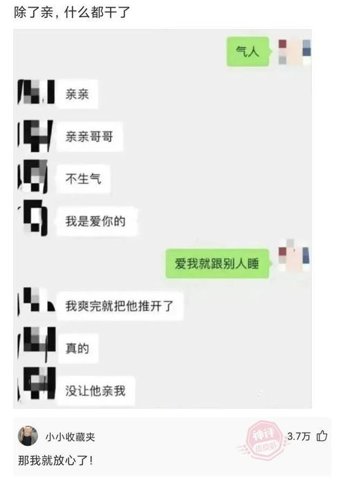 搞笑神回复做个调查,你爸月收入是多少