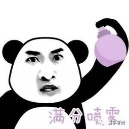 夏天晒黑搞笑表情包喷雾