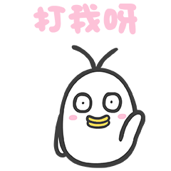 小蛋鸡微信表情表情视频