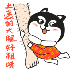 2018微信拜年红包动图图片二哈拜年表情包动态图片下载乐游网游戏下载
