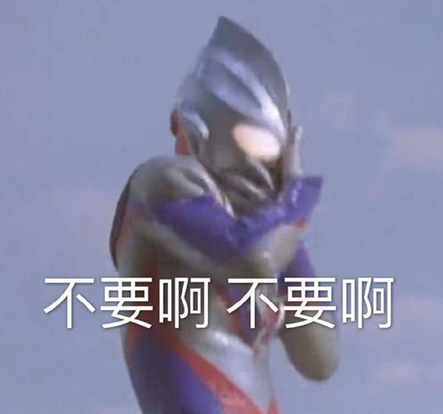 表情包文案搞笑奥特曼