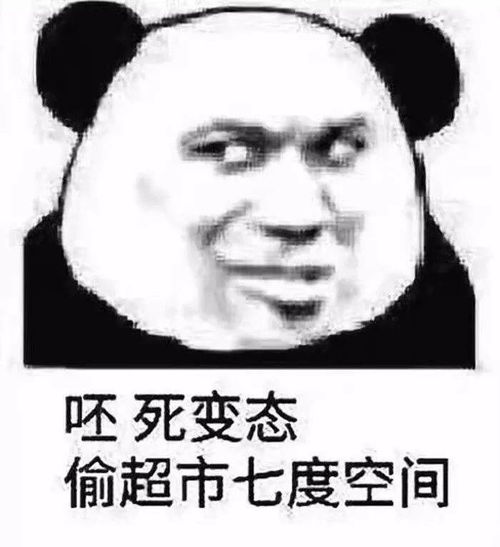 沙雕斗图表情包图汇