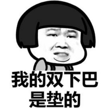 搞笑女表情包段子