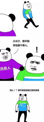 打脸曾经嘲过全员恶人的小编,也爱上了恶人文化