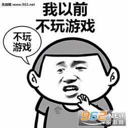 妹子网恋吗表情图片以前我没钱表情包下载乐游网游戏下载