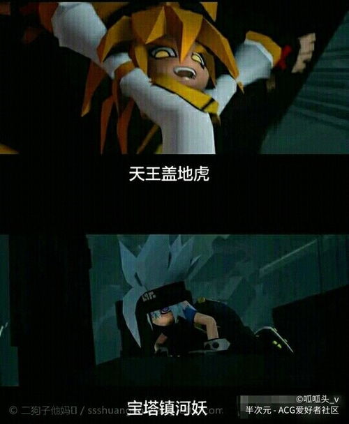 当凹凸世界的参赛者看到自己的那些表情包