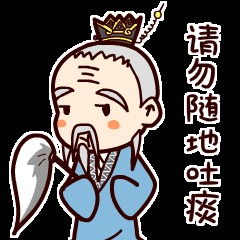 处州老道化身超萌表情包引领文明新风尚
