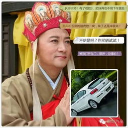 看看唐僧师徒选车指标,沙僧你要不要这么实诚