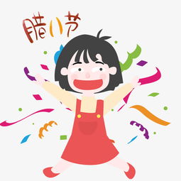 手绘腊八节快乐小女孩人物插画图片素材其他格式下载动漫人物大全
