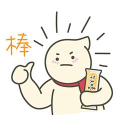 一大波新年表情包来袭