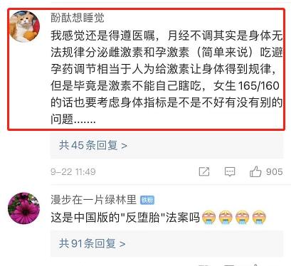 冲上热搜长期服用避孕药,对身体有哪些危害
