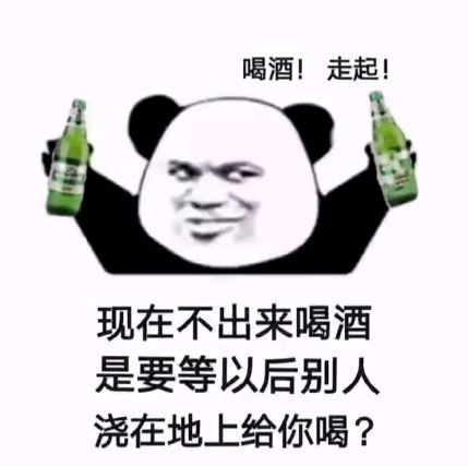 熊猫头沙雕表情包
