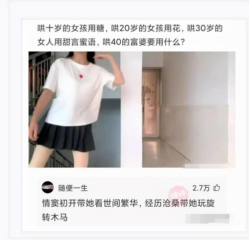 神回复哄20岁女孩用钱,哄30岁女人用嘴,哄40岁富婆用什么