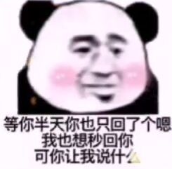 搞笑女表情包沙雕