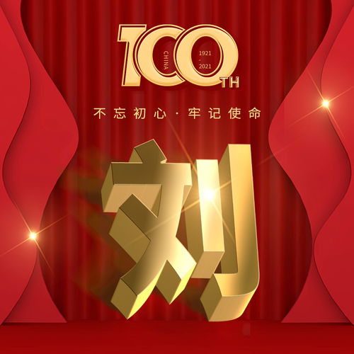 张爱国
