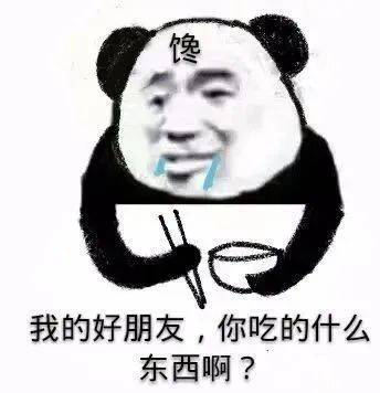 沙雕表情包斗图必备