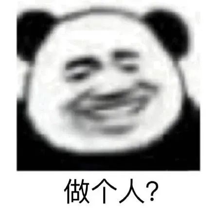 我就吃一口聊天用沙雕表情包