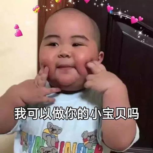 热门斗图搞笑表情包i臭男人欺负我哼