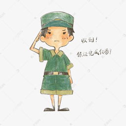 手绘男孩军训表情包保证完成任务插画素材图片免费下载千库网
