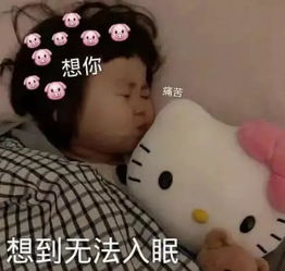 女生撒娇表情包是不是不爱我了,小老弟