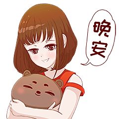 微信晚上好动态表情图片晚安问候语大全