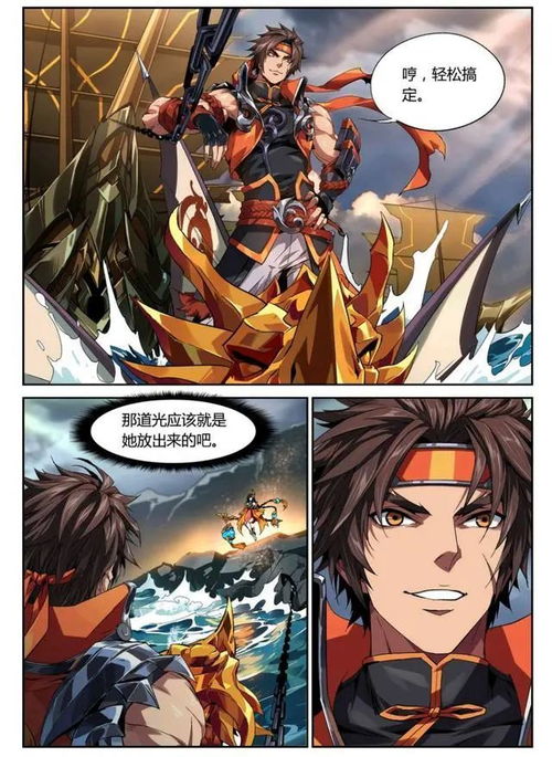 王者荣耀漫画绝境中孙策遇到一个少女,这个少女让他无法自拔