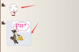 怎么制作qq表情让表情不在聊天气泡里面