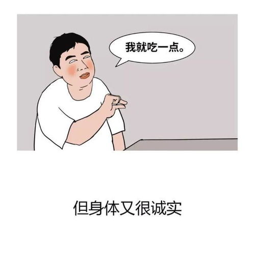人到中年,为什么会胖成球这就是真相网友扎心了