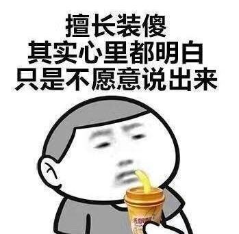 表情包别生气了嘛祖宗