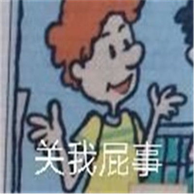 2021做春秋大梦搞笑表情大全