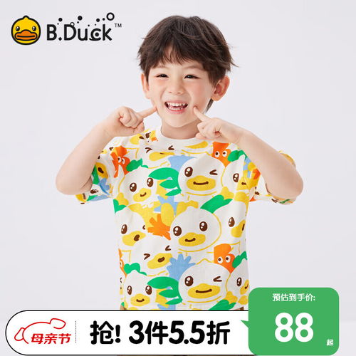 威尔贝鲁wellber儿童外套秋冬款宝宝上衣2023男童女童洋气春秋装衣服小熊猫13064