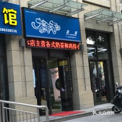 电话,地址,价格,营业时间嵊州市美食