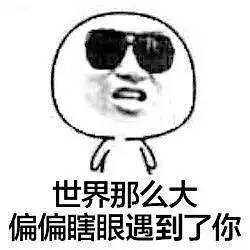 钛合金狗眼太闪怎么办