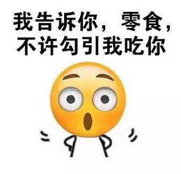 如果连吃60天甜食,你能想象变成啥样嘛