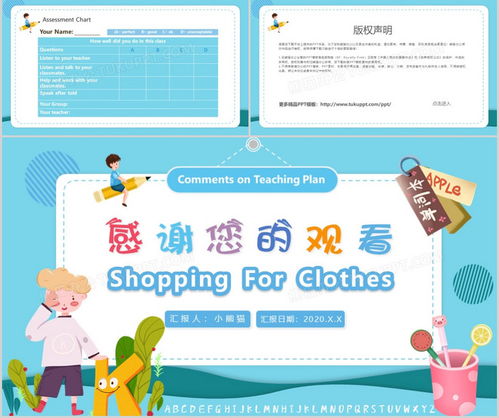 蓝色卡通风儿童小学英语课件ppt模板下载熊猫办公