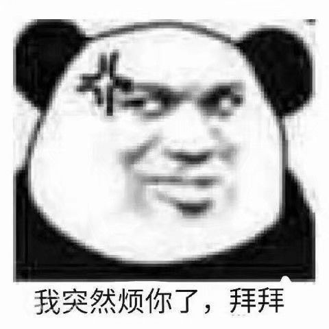 搞笑表情包想听我说爱你吗,那就撑下去