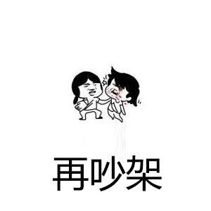 做我女朋友吧,不行我不是那么随便的女孩抖音表情包
