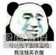 我哭了你呢微信表情你是最美的野鸡表情表情素材包高清版软件下载