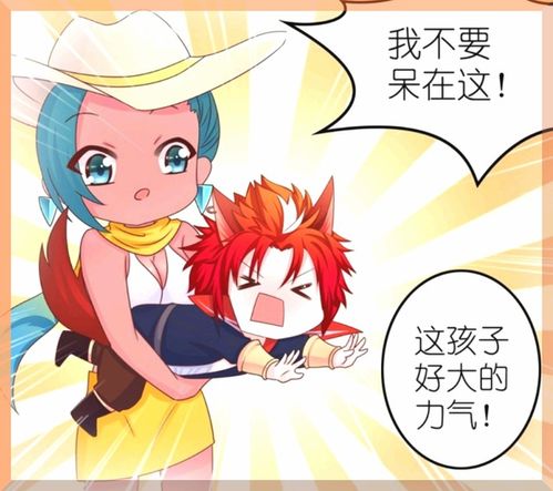 王者荣耀漫画猴子连小孩都搞不定是玄策太顽皮,需要紫霞的安慰