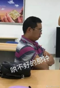 爆笑丨当老师被沙雕网友p成了表情包之后