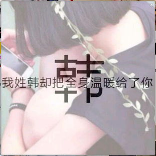 这种图片是怎么制作的用什么软件
