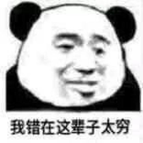热门斗图表情包抖音你什么时候才能像我一样优秀