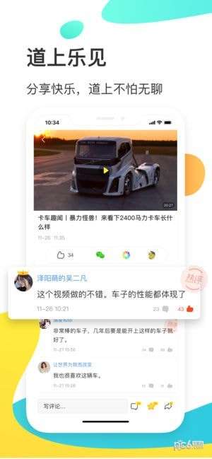道上下载道上安卓版下载乐单机