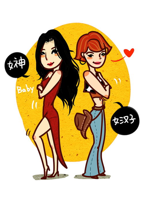 女神女汉子动漫作品
